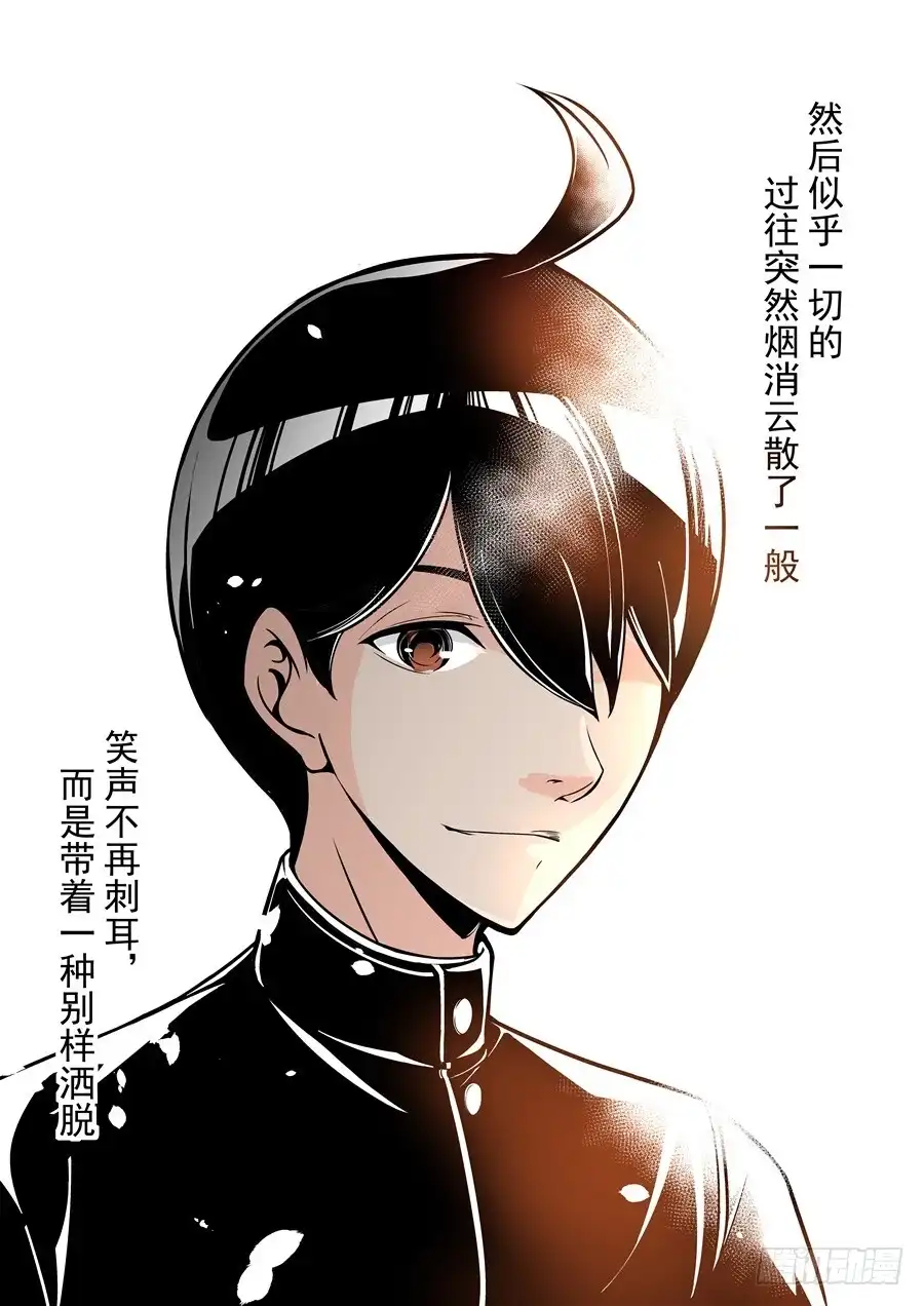 《这个QQ群绝逼有毒》第五十二话 第13页
