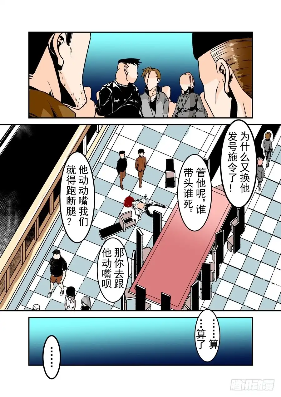 《这个QQ群绝逼有毒》第五十三话 第7页