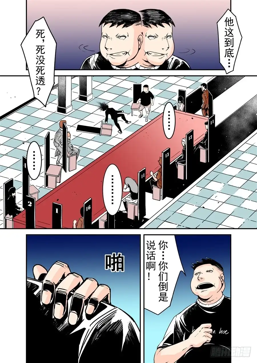 《这个QQ群绝逼有毒》第五十三话 第3页