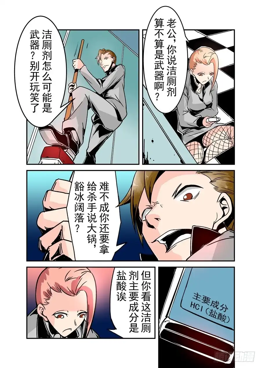 《这个QQ群绝逼有毒》第五十三话 第12页