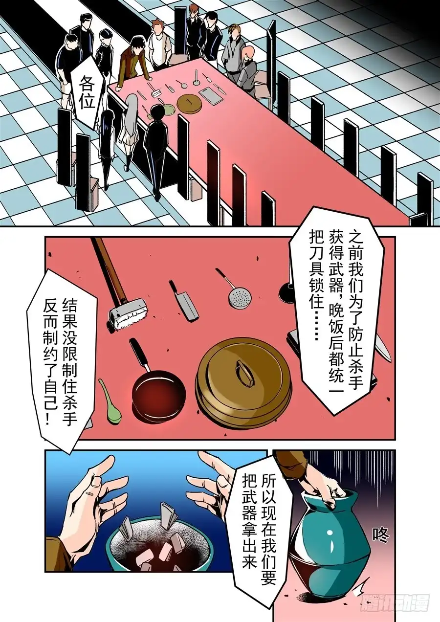 《这个QQ群绝逼有毒》第五十四话 第5页