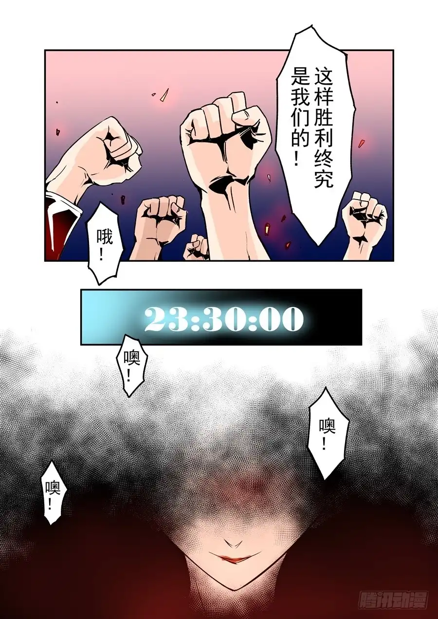《这个QQ群绝逼有毒》第五十四话 第16页