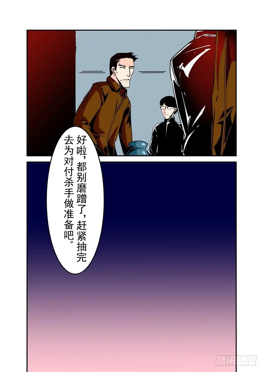 《这个QQ群绝逼有毒》第五十四话 第14页