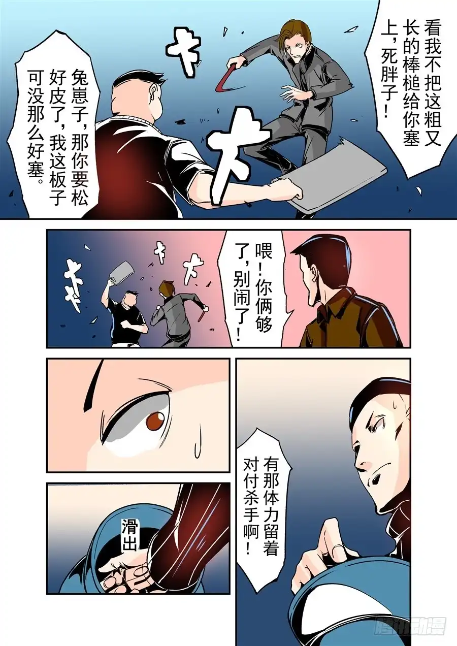 《这个QQ群绝逼有毒》第五十四话 第11页