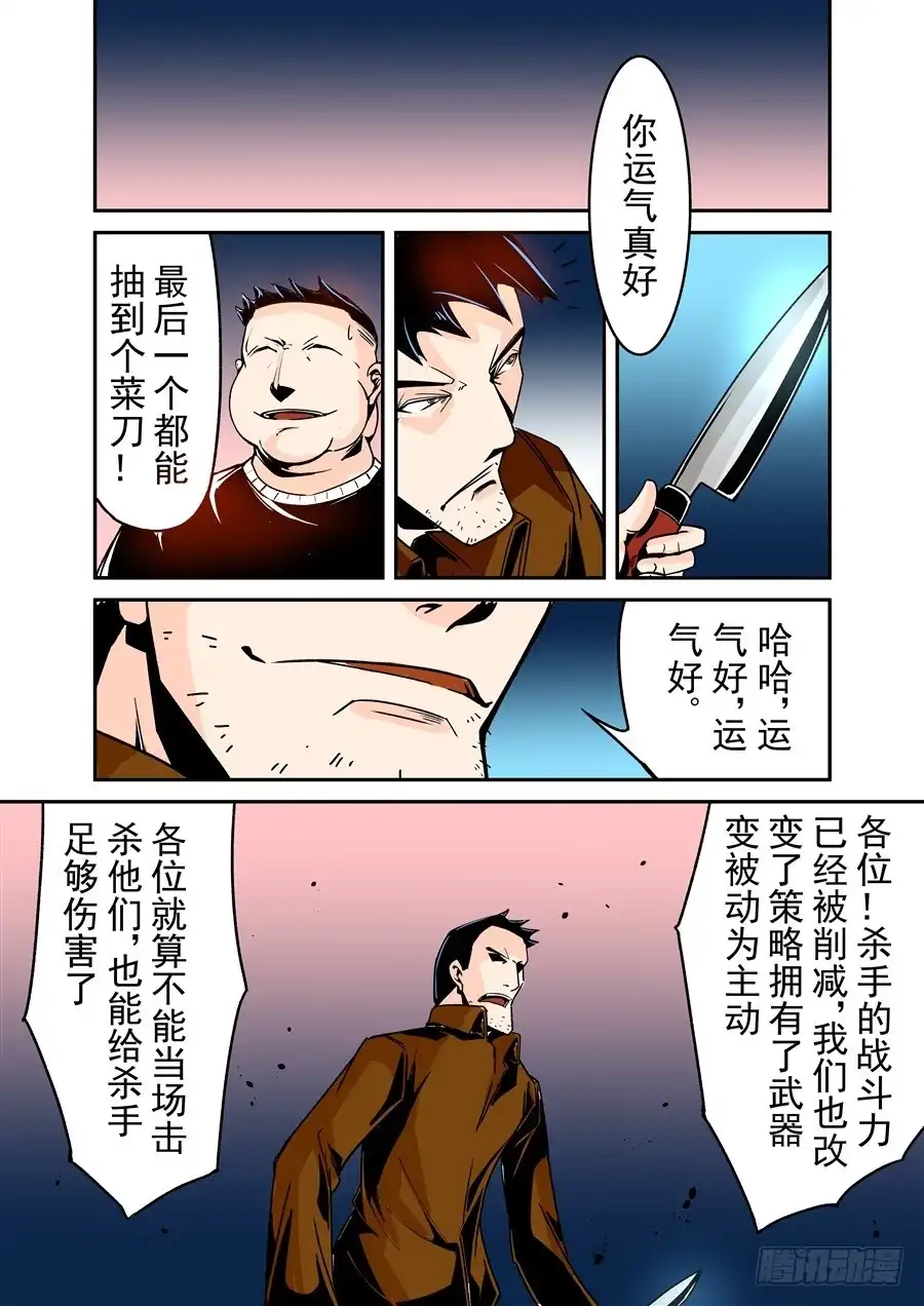 《这个QQ群绝逼有毒》第五十四话 第15页