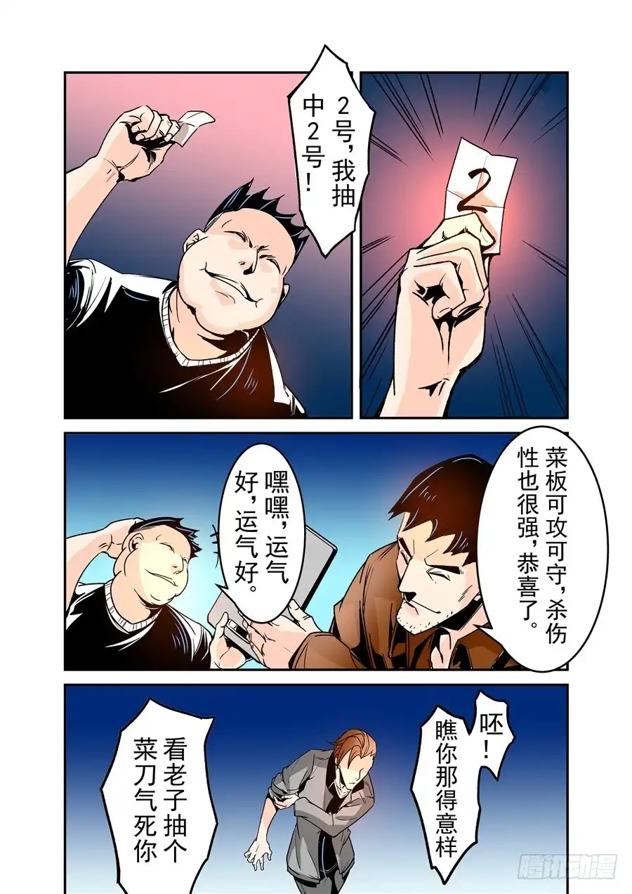 《这个QQ群绝逼有毒》第五十四话 第9页