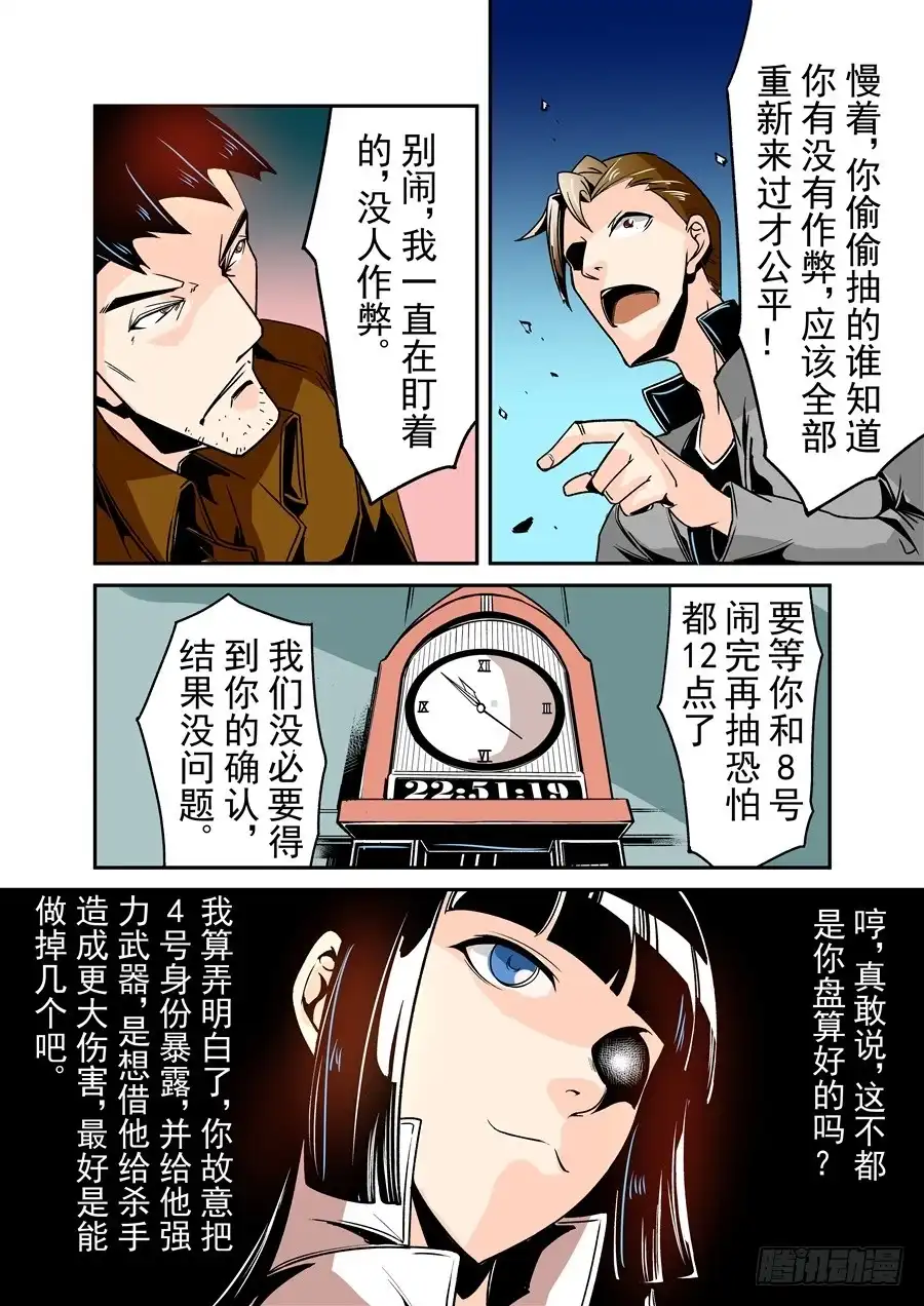 《这个QQ群绝逼有毒》第五十四话 第13页