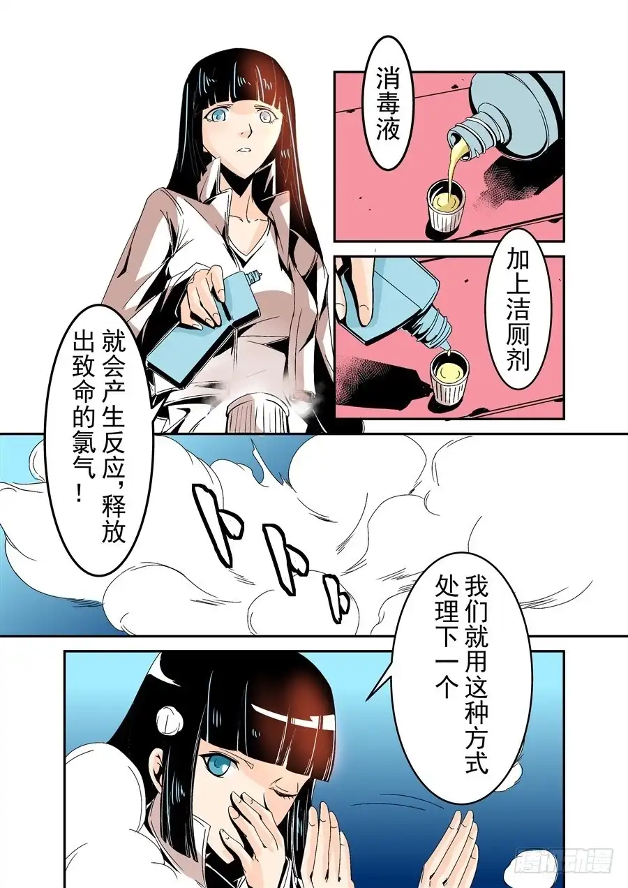 《这个QQ群绝逼有毒》第五十五话 第6页