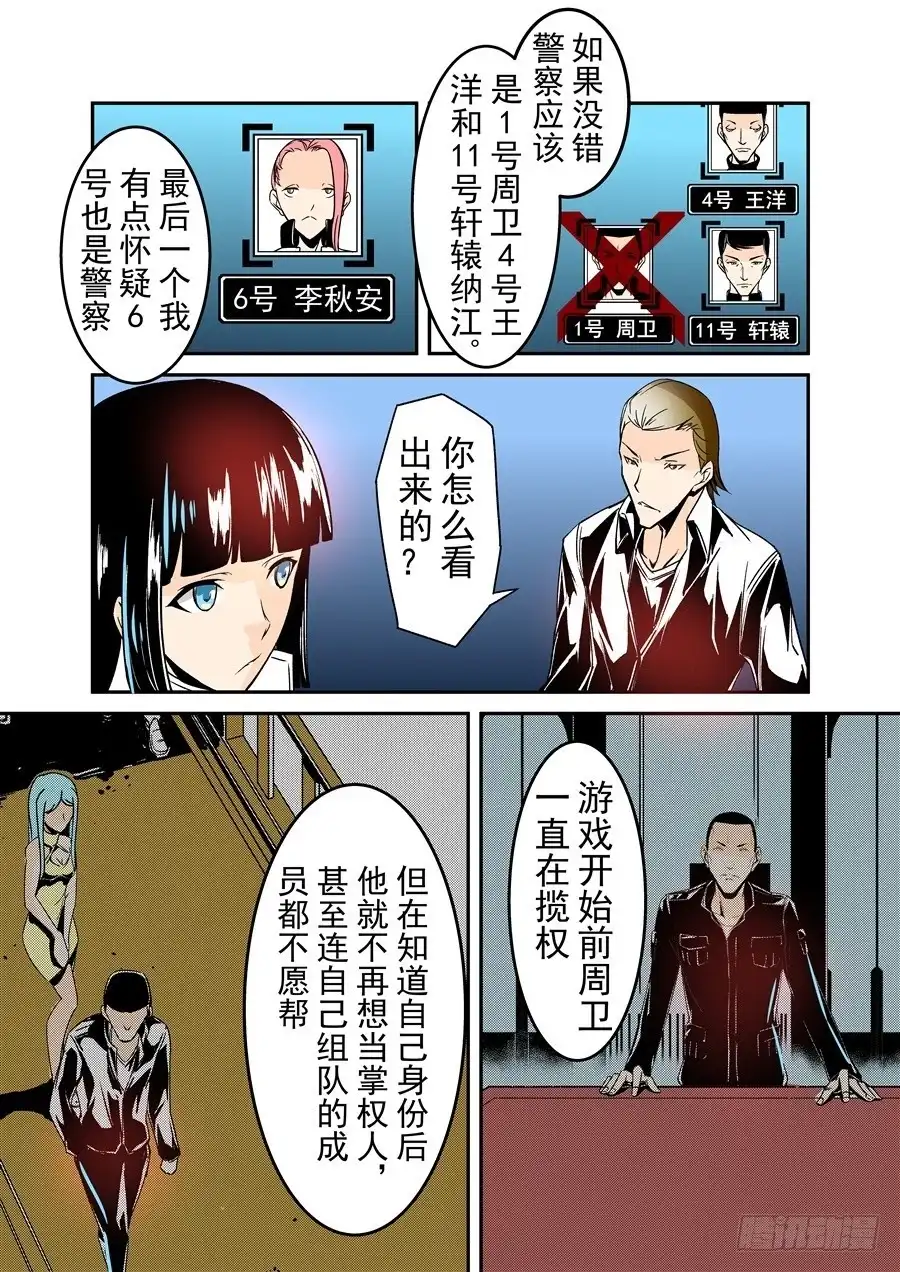 《这个QQ群绝逼有毒》第五十五话 第10页