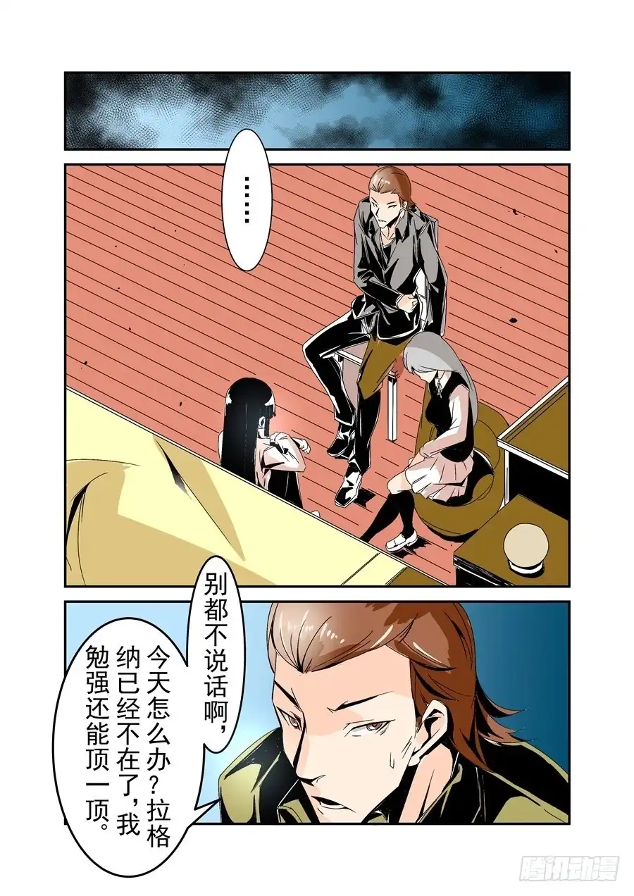 《这个QQ群绝逼有毒》第五十五话 第3页