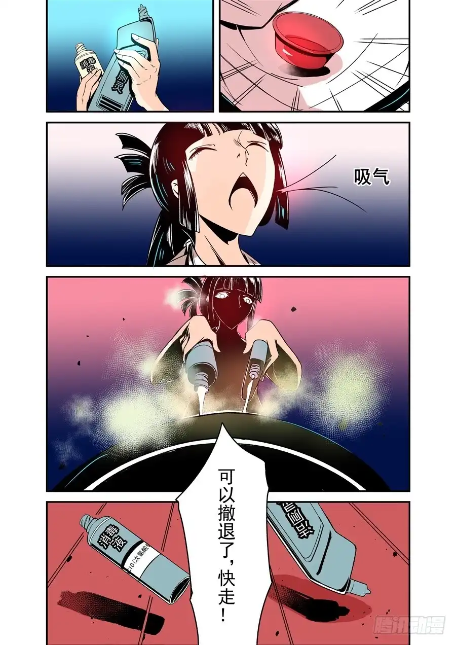 《这个QQ群绝逼有毒》第五十六话 第12页