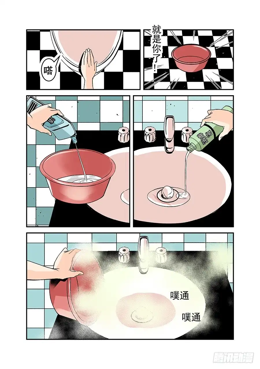 《这个QQ群绝逼有毒》第五十六话 第10页