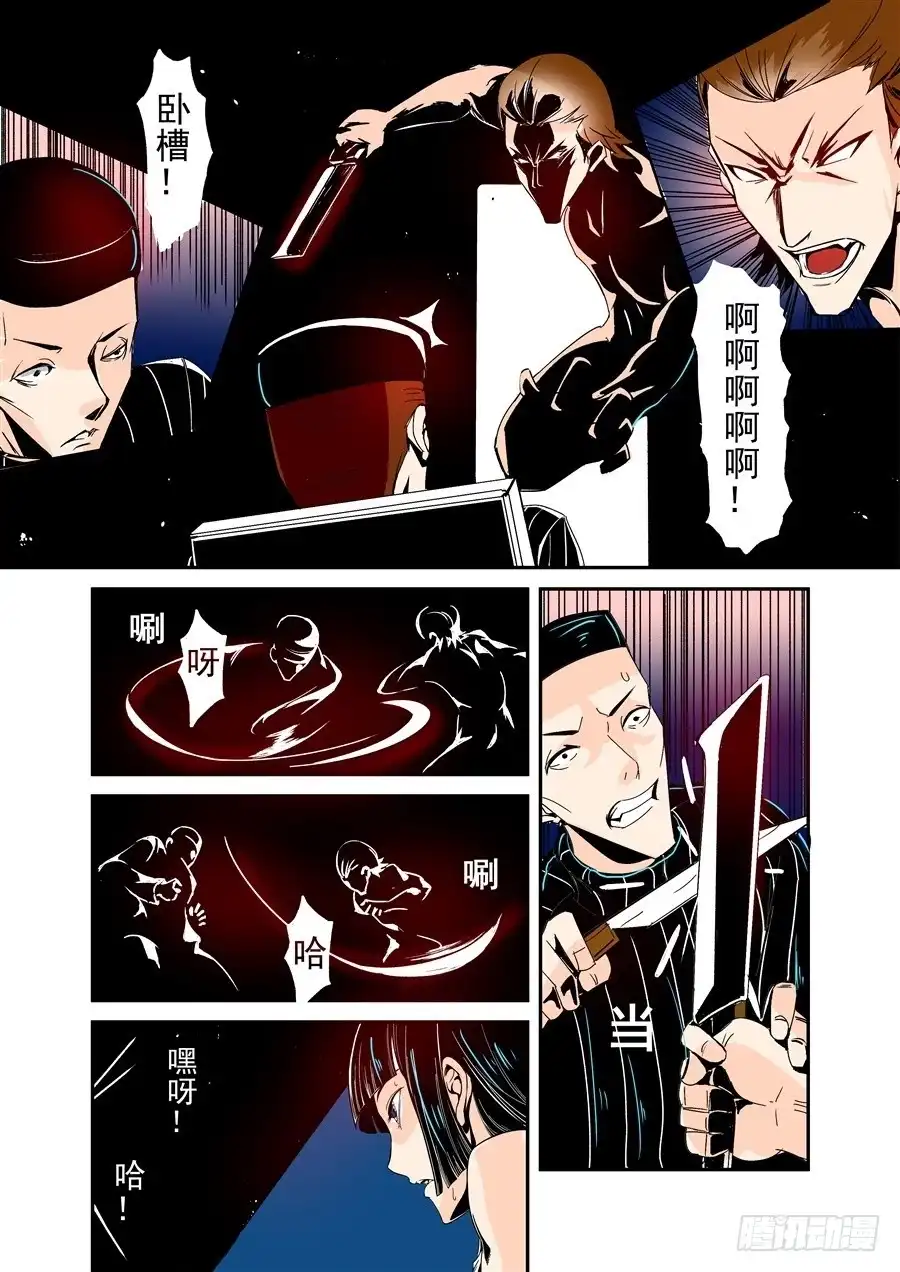 《这个QQ群绝逼有毒》第五十六话 第7页