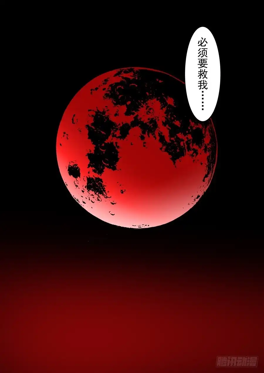 《这个QQ群绝逼有毒》第五十七话 第14页