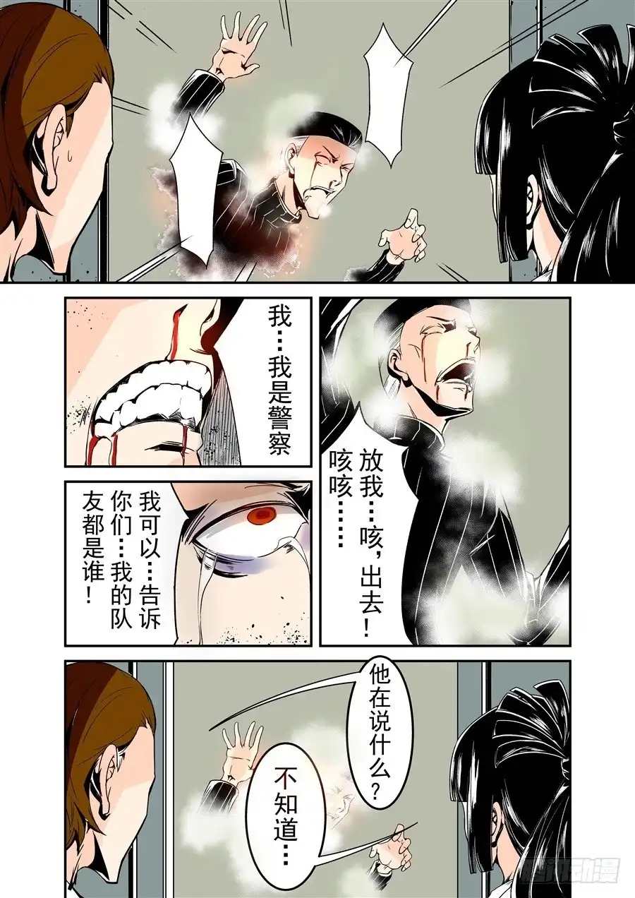 《这个QQ群绝逼有毒》第五十七话 第4页