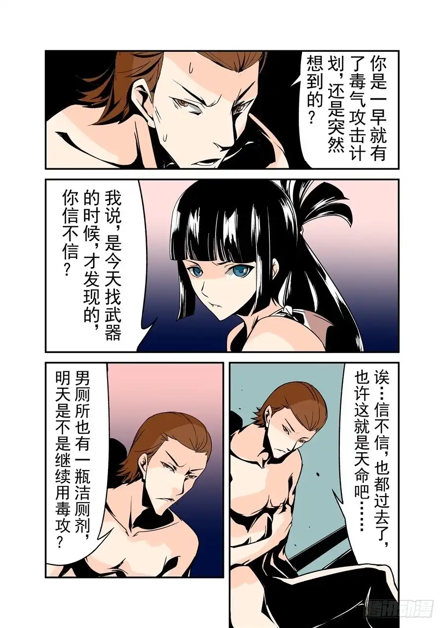 《这个QQ群绝逼有毒》第五十七话 第7页
