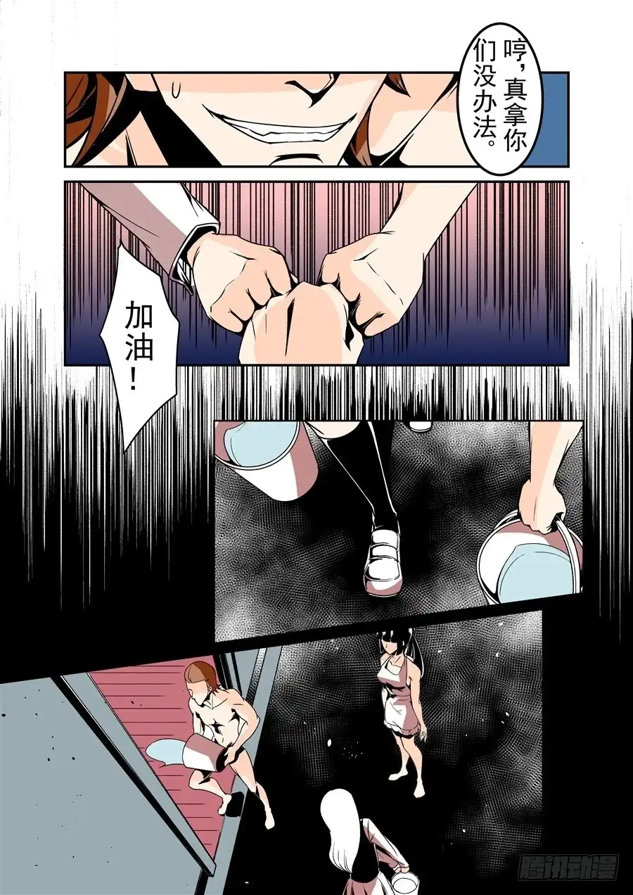 《这个QQ群绝逼有毒》第五十七话 第9页