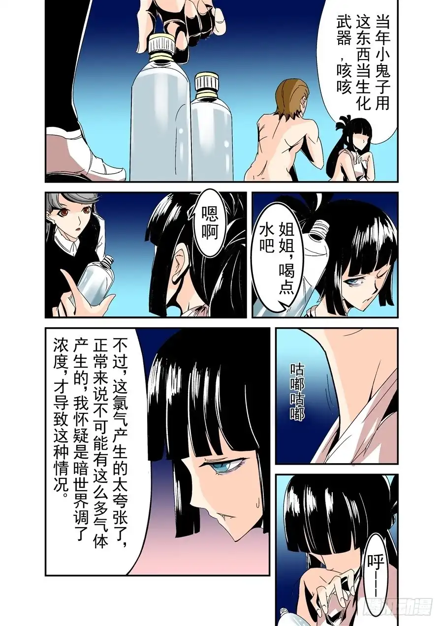 《这个QQ群绝逼有毒》第五十七话 第3页