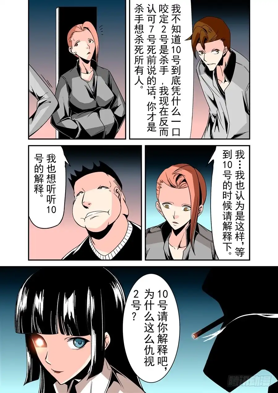 《这个QQ群绝逼有毒》第五十八话 第12页
