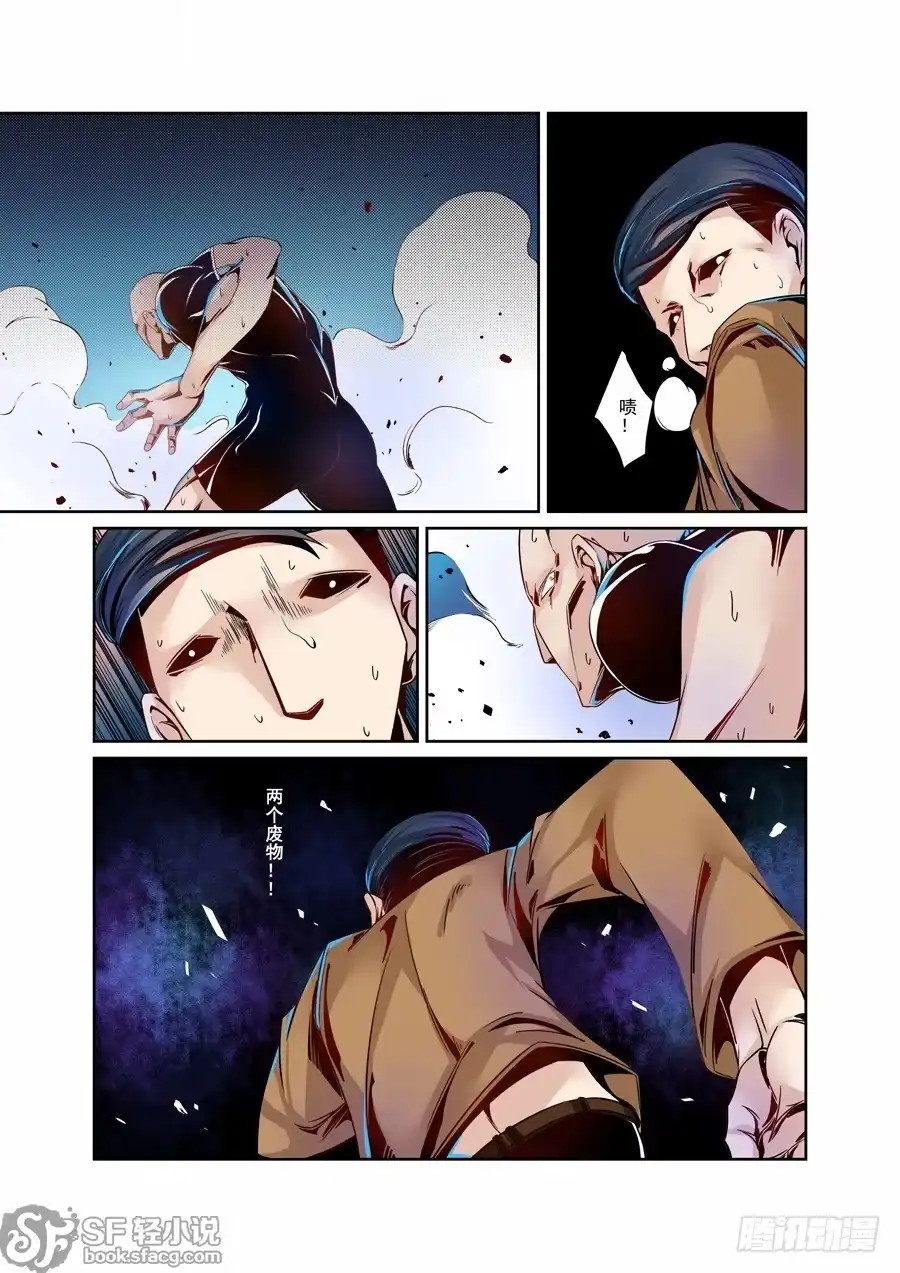 《这个QQ群绝逼有毒》第六话 第2页