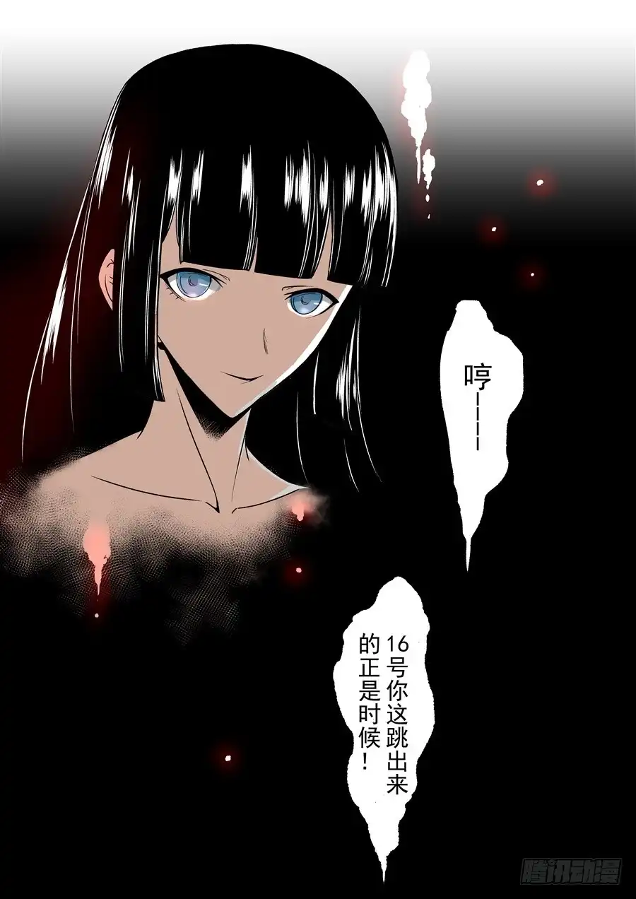 《这个QQ群绝逼有毒》第五十九话 第12页