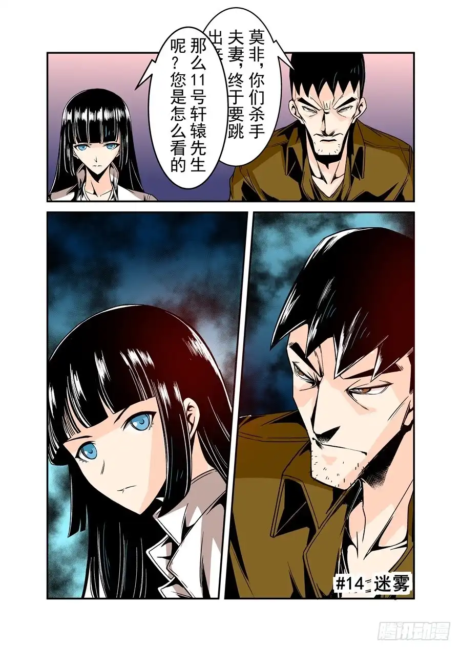 《这个QQ群绝逼有毒》第五十九话 第3页