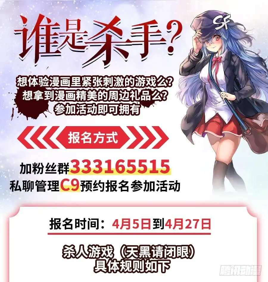 《这个QQ群绝逼有毒》第六十话 第14页