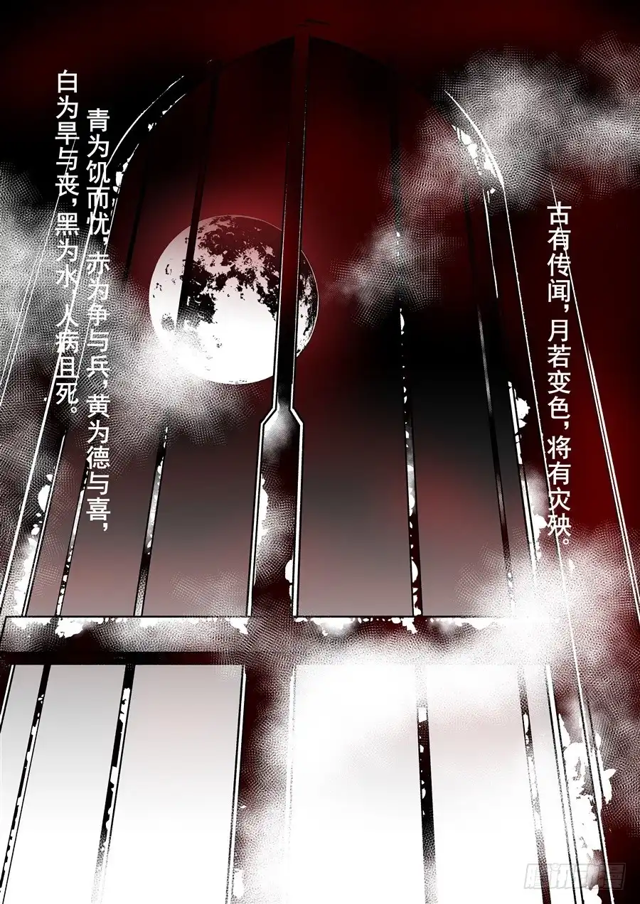 《这个QQ群绝逼有毒》第六十话 第2页