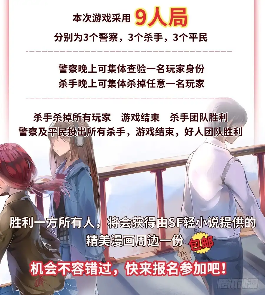 《这个QQ群绝逼有毒》第六十话 第15页