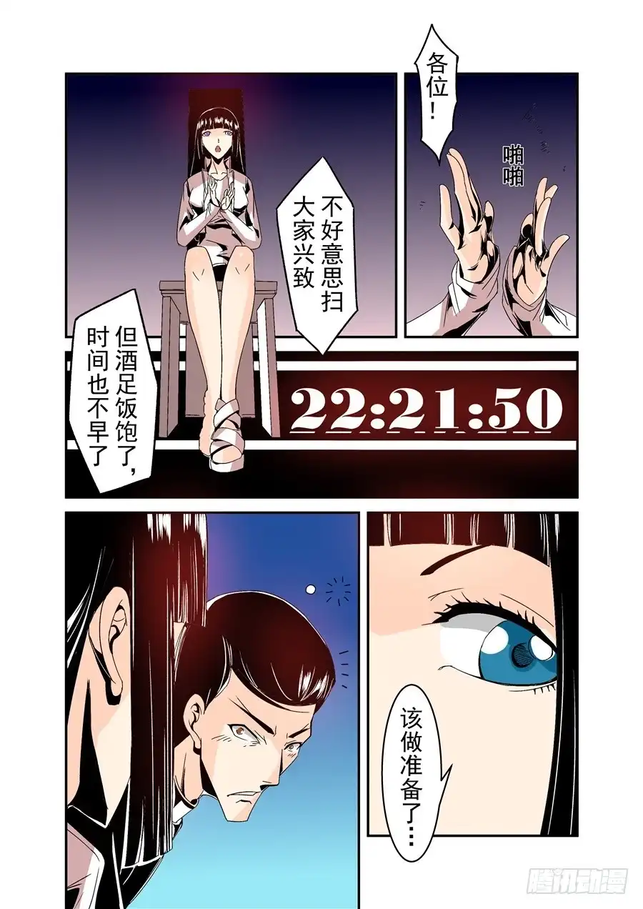 《这个QQ群绝逼有毒》第六十话 第6页