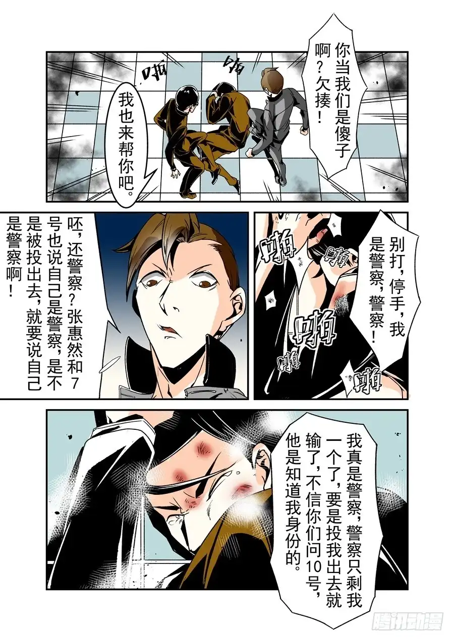 《这个QQ群绝逼有毒》第六十一话 第12页