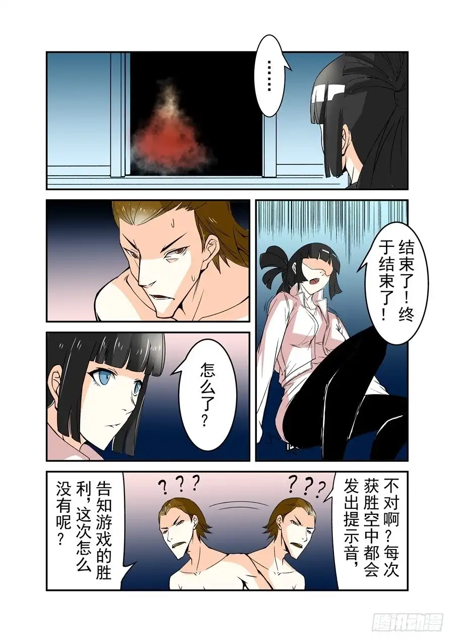《这个QQ群绝逼有毒》第六十三话 第15页