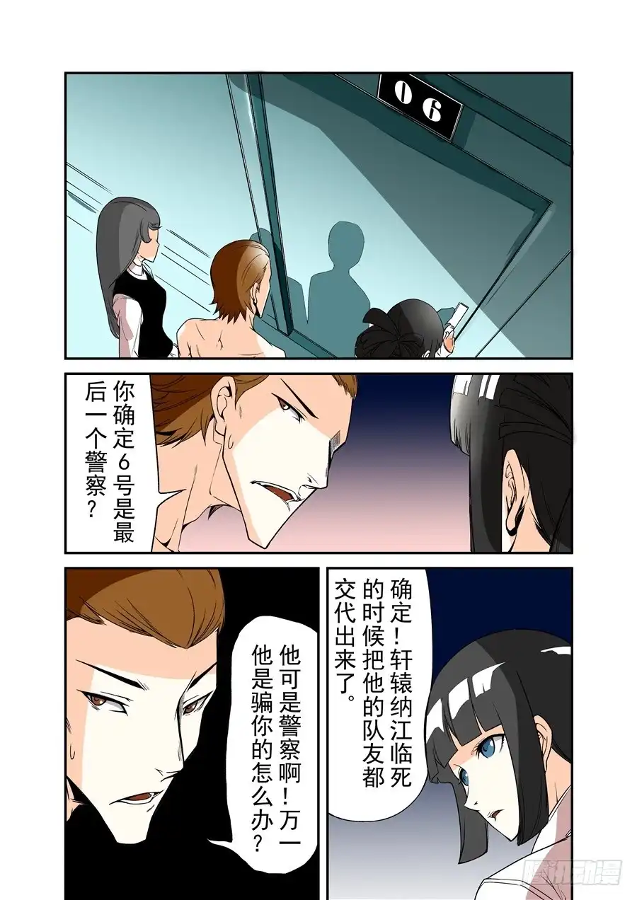 《这个QQ群绝逼有毒》第六十三话 第4页