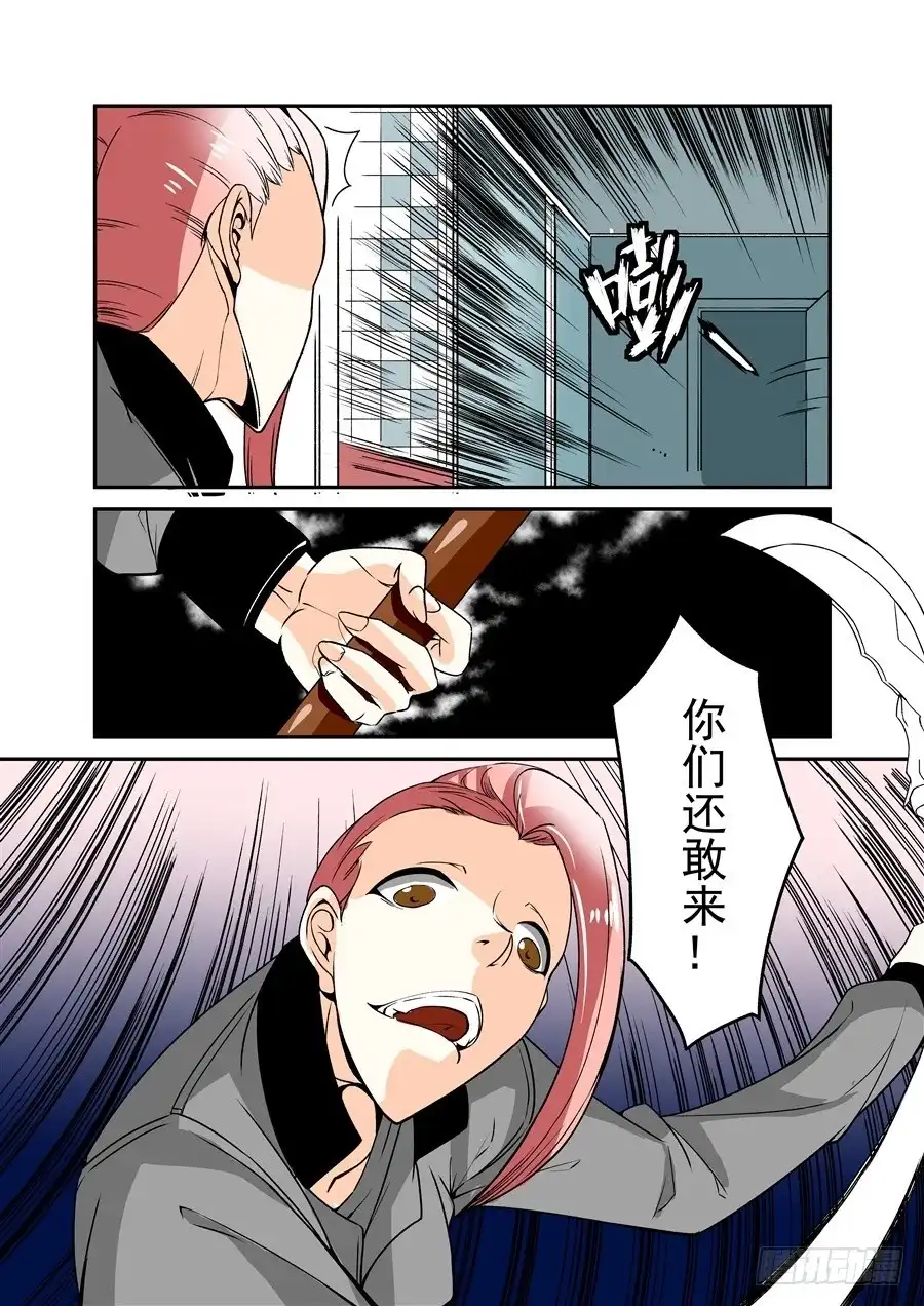 《这个QQ群绝逼有毒》第六十三话 第13页
