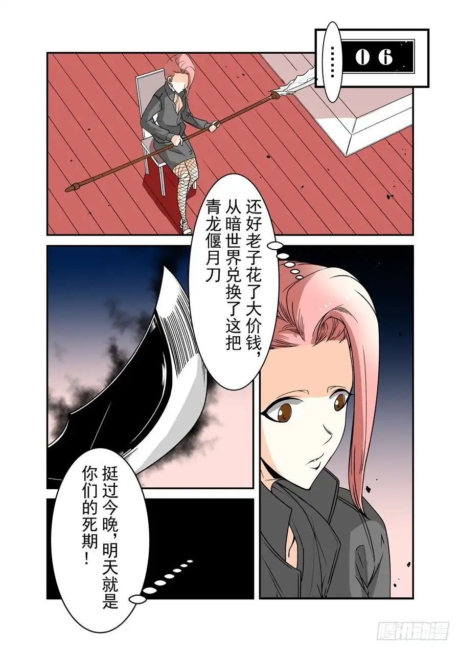 《这个QQ群绝逼有毒》第六十三话 第12页