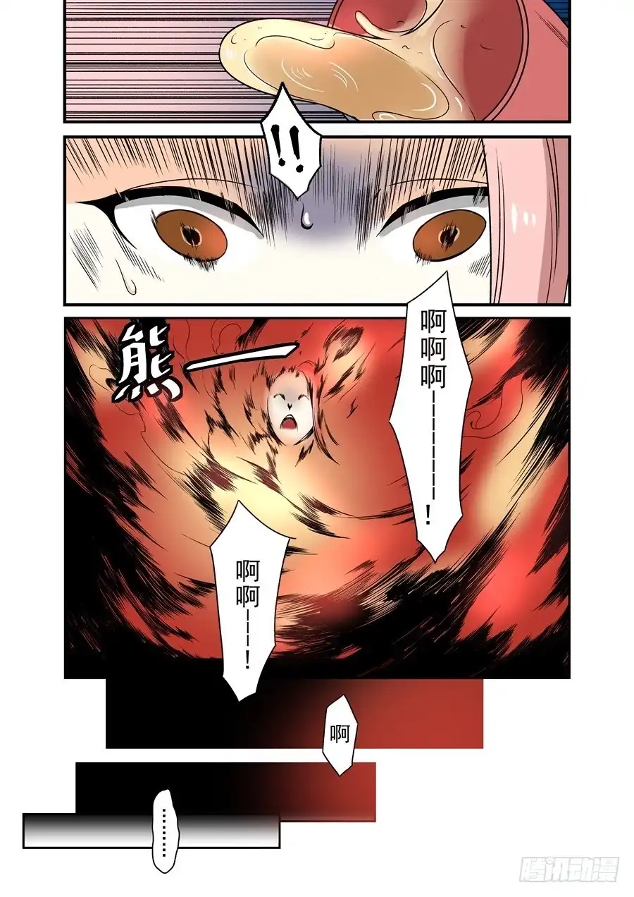 《这个QQ群绝逼有毒》第六十三话 第14页