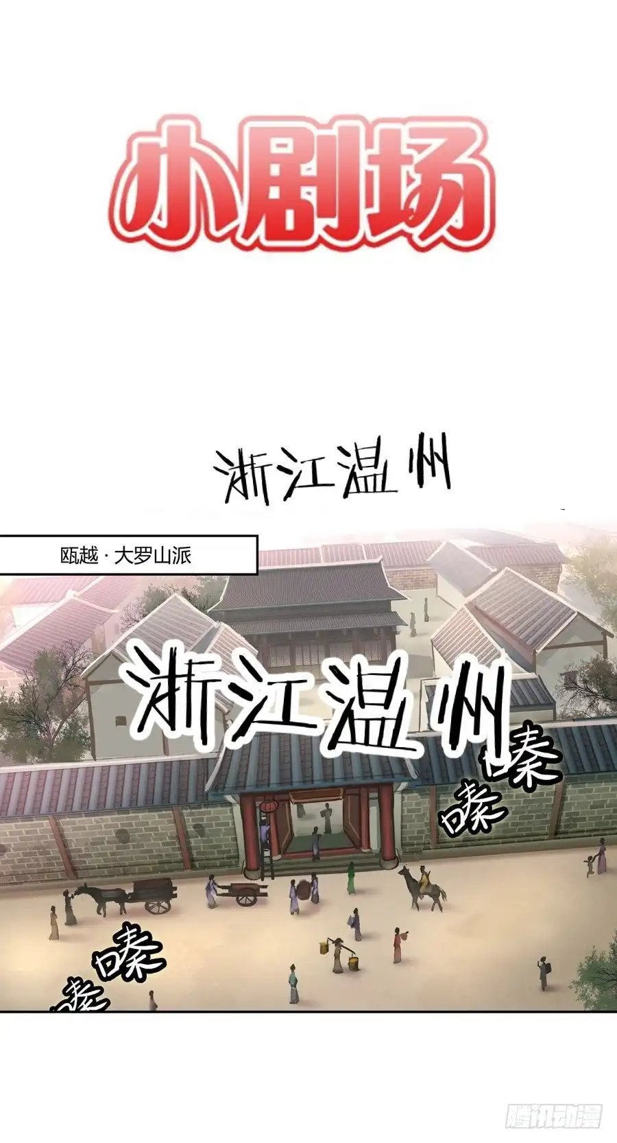 《这个QQ群绝逼有毒》第六十四话 第18页