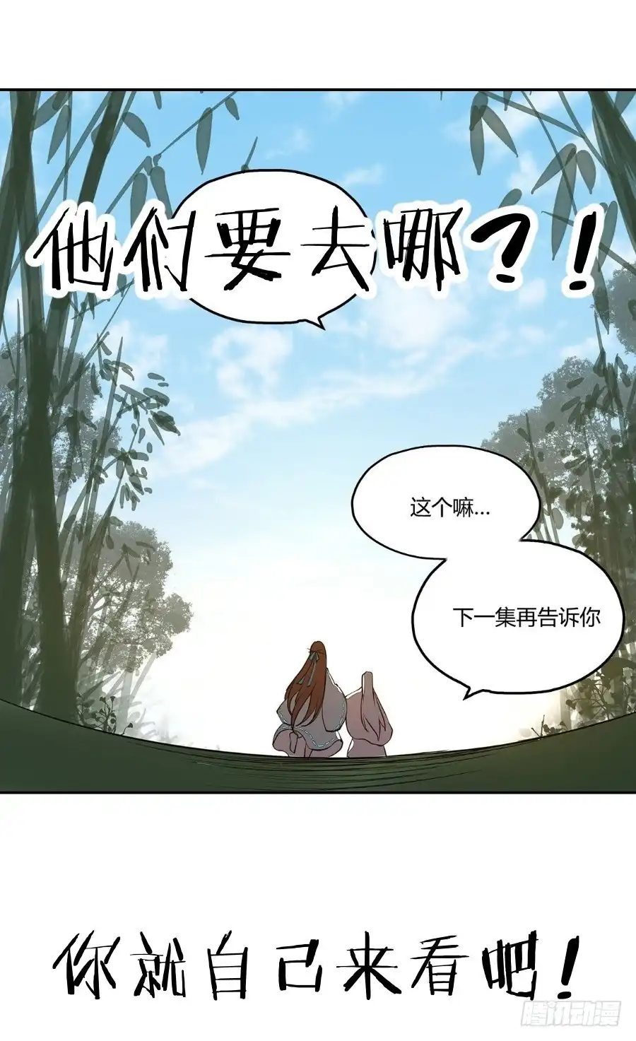 《这个QQ群绝逼有毒》第六十四话 第24页