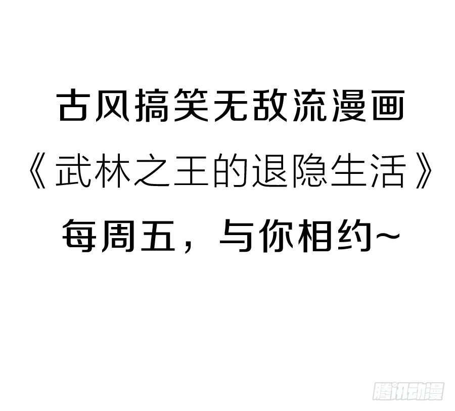 《这个QQ群绝逼有毒》第六十四话 第26页