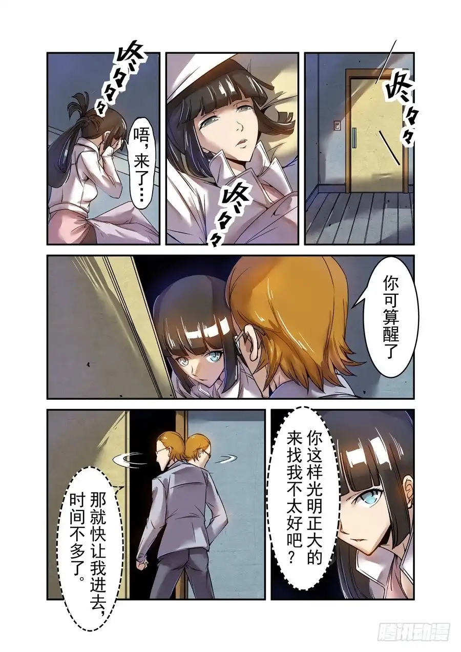 《这个QQ群绝逼有毒》第六十四话 第12页