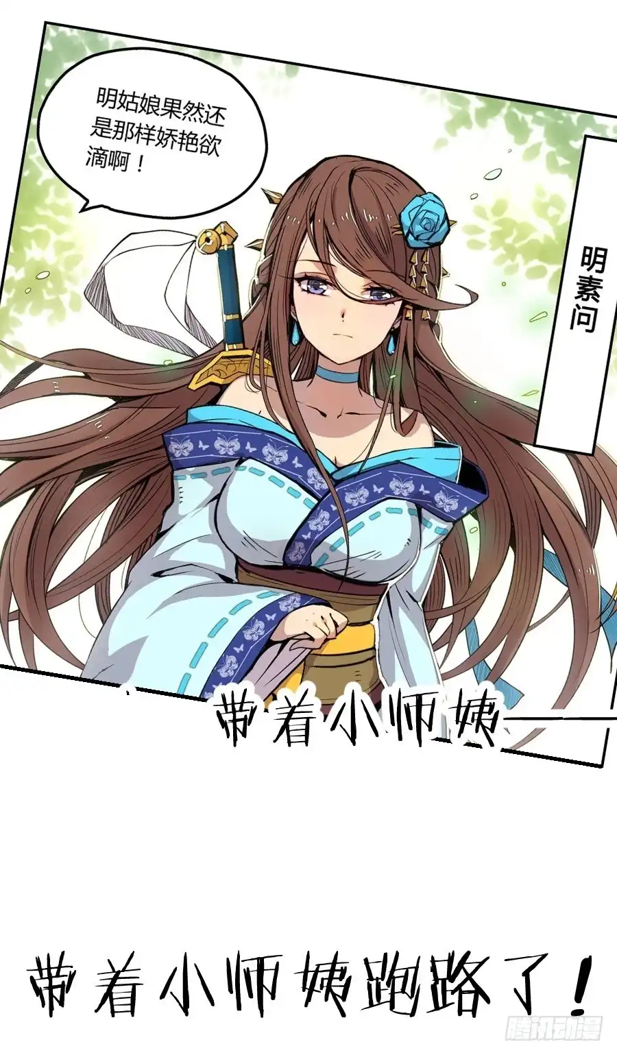 《这个QQ群绝逼有毒》第六十四话 第22页