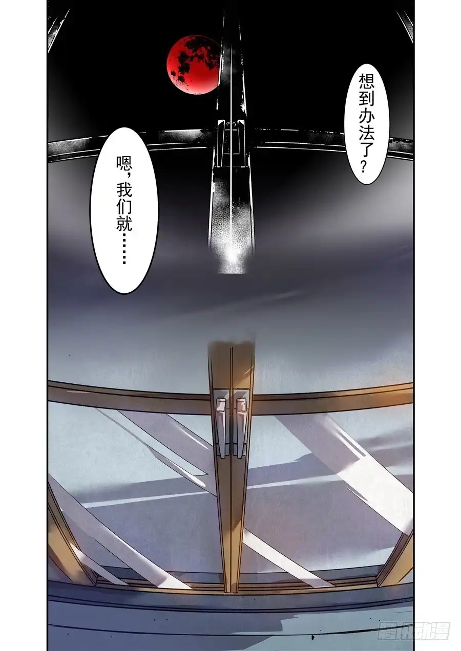 《这个QQ群绝逼有毒》第六十四话 第11页