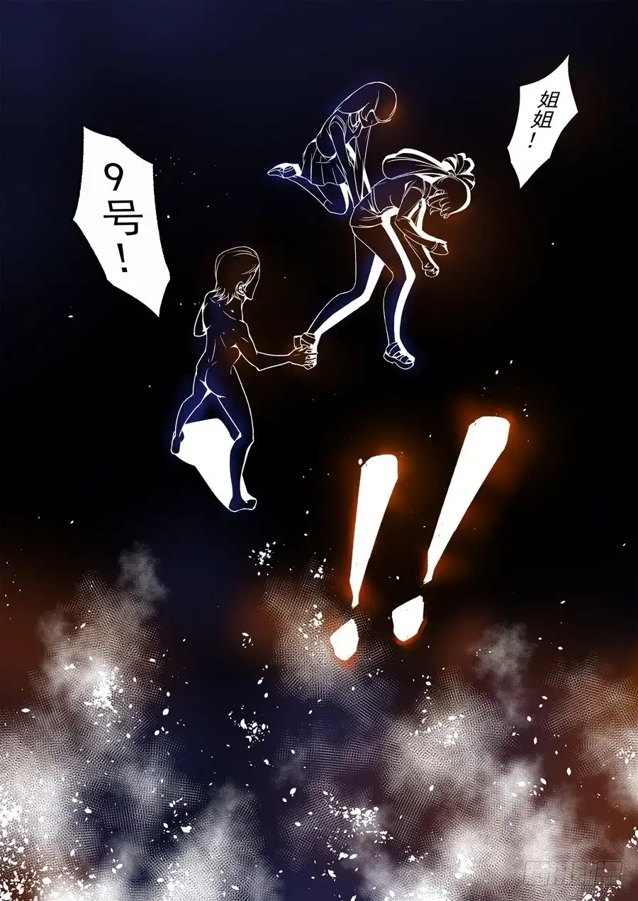 《这个QQ群绝逼有毒》第六十四话 第7页