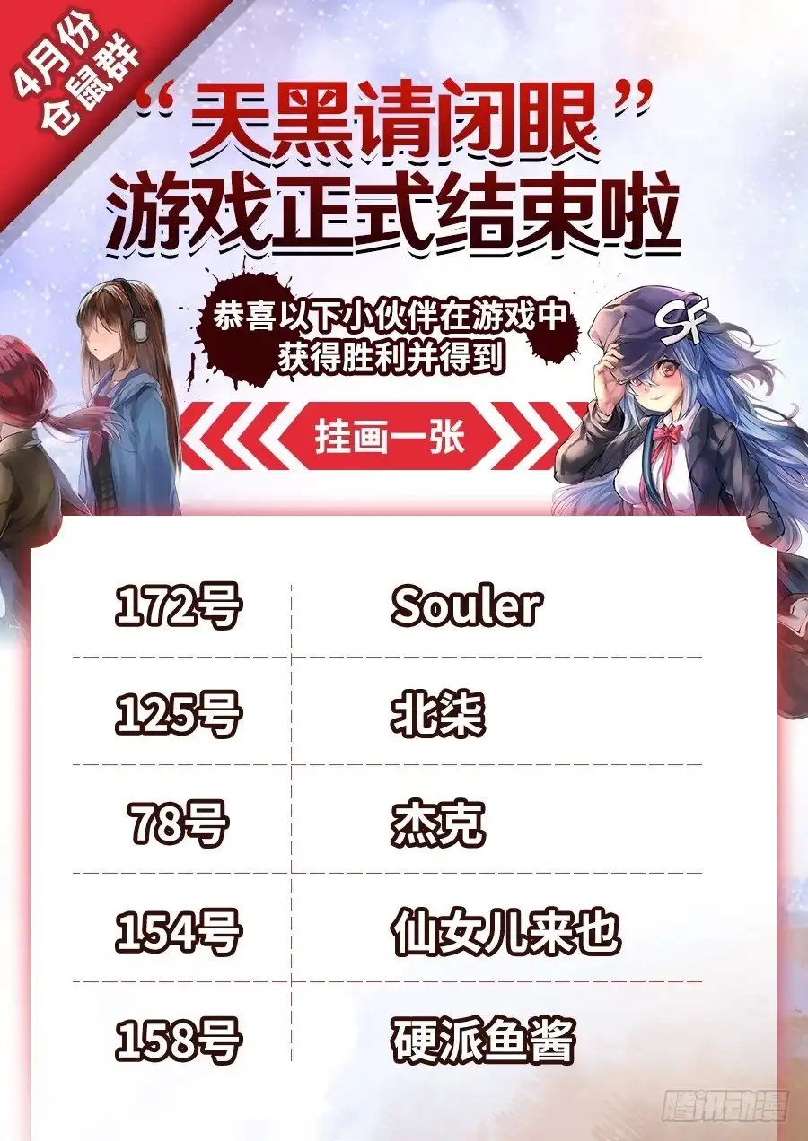 《这个QQ群绝逼有毒》第六十四话 第16页