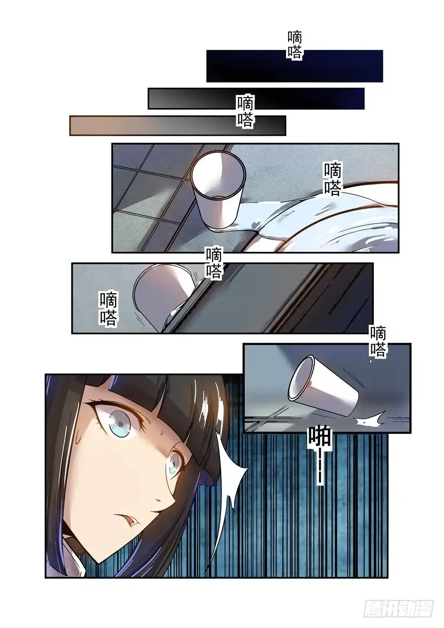 《这个QQ群绝逼有毒》第六十五话 第7页