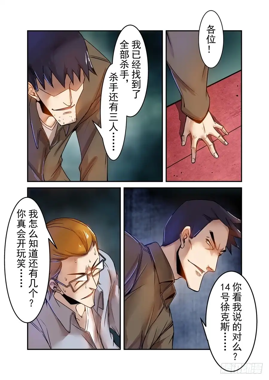 《这个QQ群绝逼有毒》第六十五话 第12页