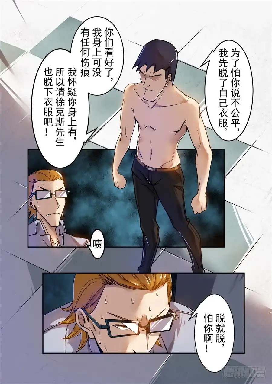 《这个QQ群绝逼有毒》第六十五话 第14页