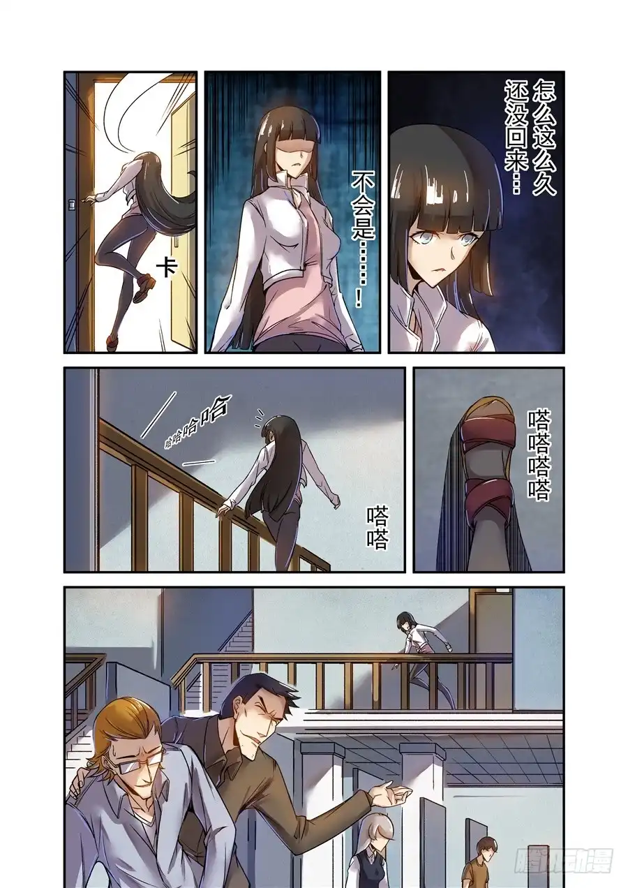 《这个QQ群绝逼有毒》第六十五话 第8页