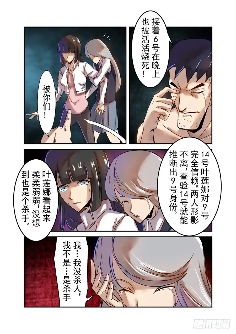 《这个QQ群绝逼有毒》第六十六话 第10页