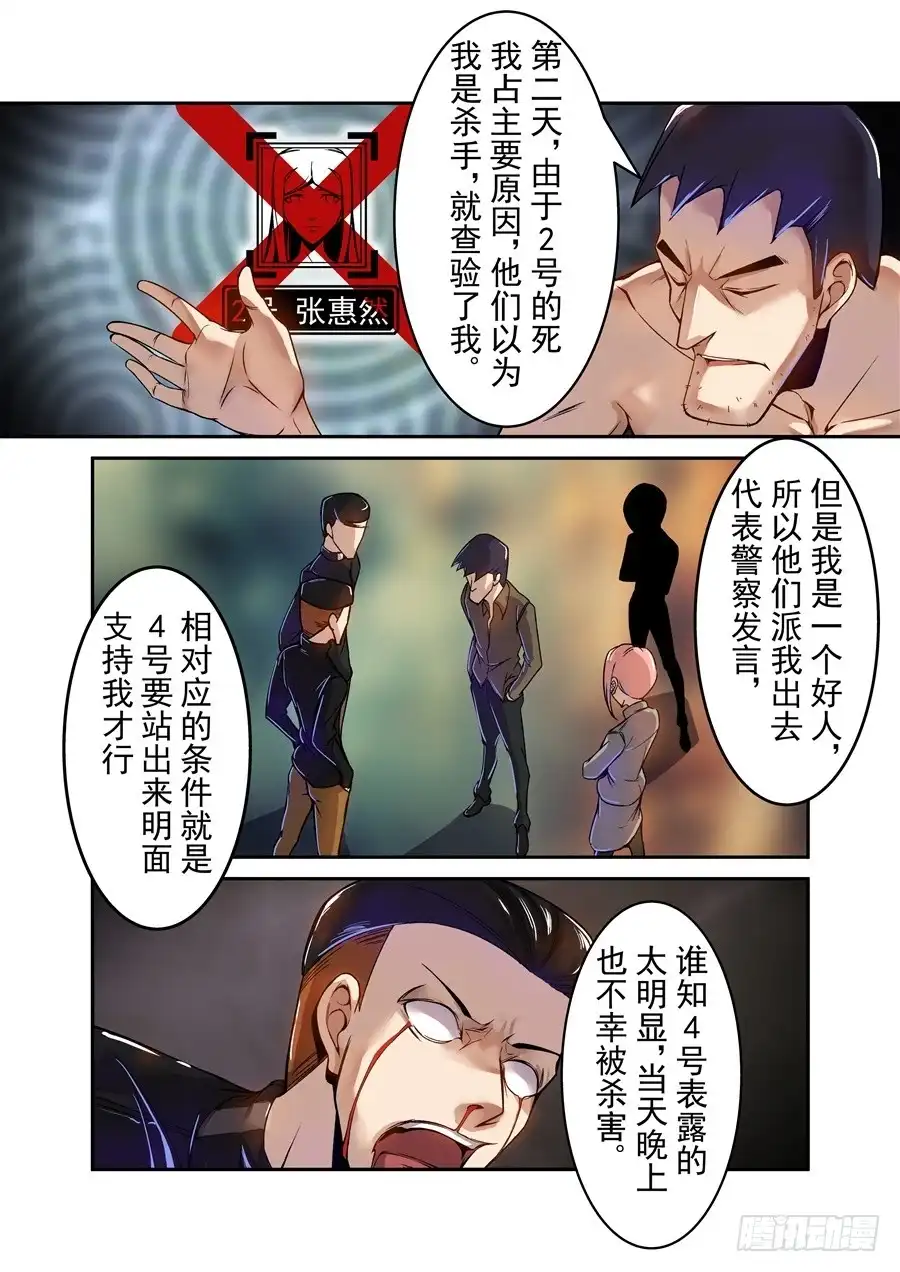 《这个QQ群绝逼有毒》第六十六话 第8页